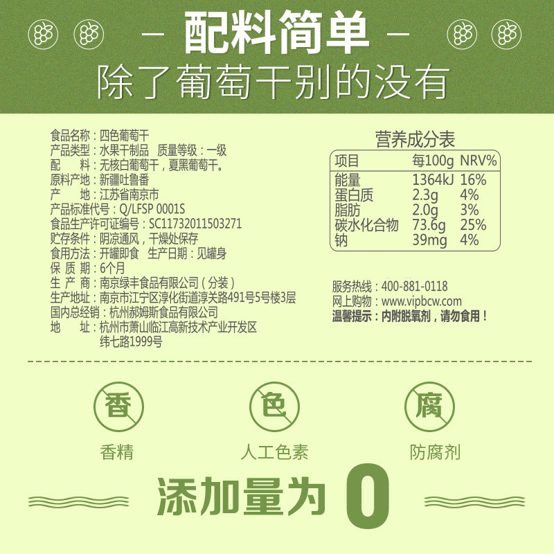 百草味四色300g无籽提子果干葡萄干 百草味淘道葡萄干