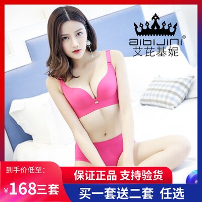 艾芘基妮磁疗聚拢内衣无钢圈调整型透气文胸套装蕾丝艾比基尼正品 - 图3