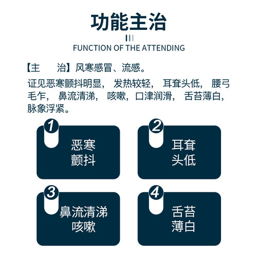 荆防败毒散兽用正品鸡咳嗽发烧感冒药猪用清瘟扶正麻杏石甘散兽药 - 图2