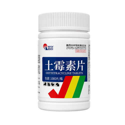 兽用土霉素片兽药鸡鸭鹅猪牛羊乌龟用肠炎腹泻拉稀狗狗抗菌消炎药 - 图3