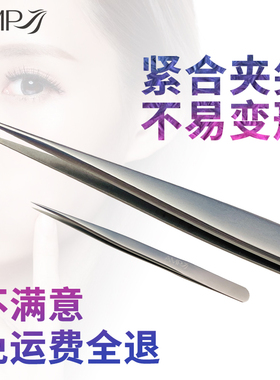 黑头粉刺夹美容院专用超细镊子