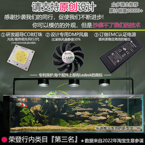 乐迪72w爆藻灯原生鱼溪流缸灯LED水草出苔筒灯灯全光谱植物生长灯 - 图2