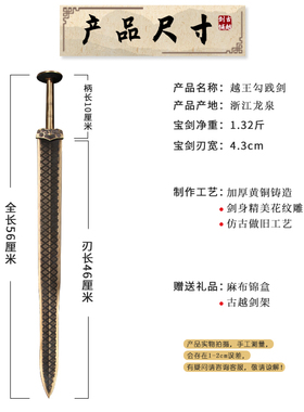 仿古青铜送礼收藏越王勾践剑