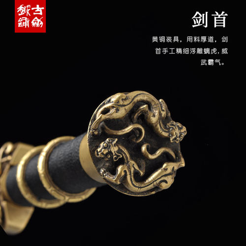 龙泉古越剑铺 郑国荣大师手工作品花纹钢宝剑传统短剑汉剑未开刃 - 图2