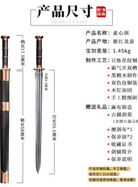 龙泉古越花纹钢一体防身汉剑