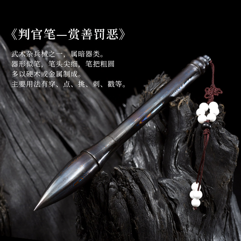 龙泉古越花纹钢判官笔健身点穴笔奇门兵器防身棍实战武术精品摆件_虎窝淘