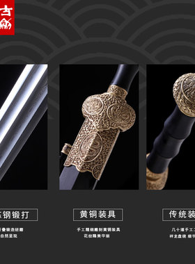 龙泉古越手工花纹钢宝剑