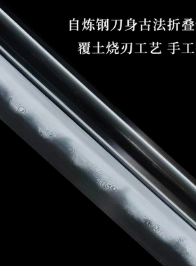 龙泉古越剑铺清刀游龙宝刀绣春刀花纹钢传统刀剑一体刀未开刃