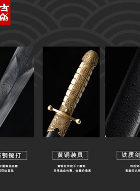 龙泉古越精品中正剑四面宝剑