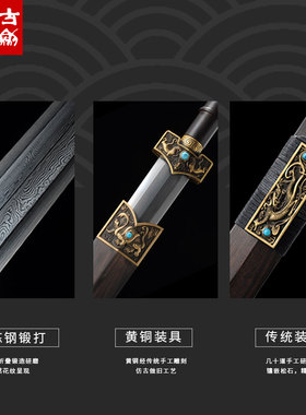 龙泉古越传统剑八面汉剑