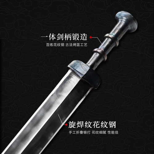 龙泉古越剑铺手工剑花纹钢一体剑短剑汉剑宝剑防身冷兵器未开刃 - 图1