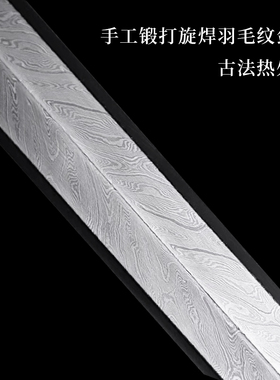 龙泉古越剑铺铁装汉剑手工传统剑花纹钢宝剑羽毛纹瓦面长剑未开刃