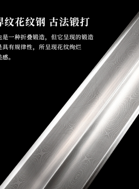 花纹钢收藏一体汉剑收藏长剑