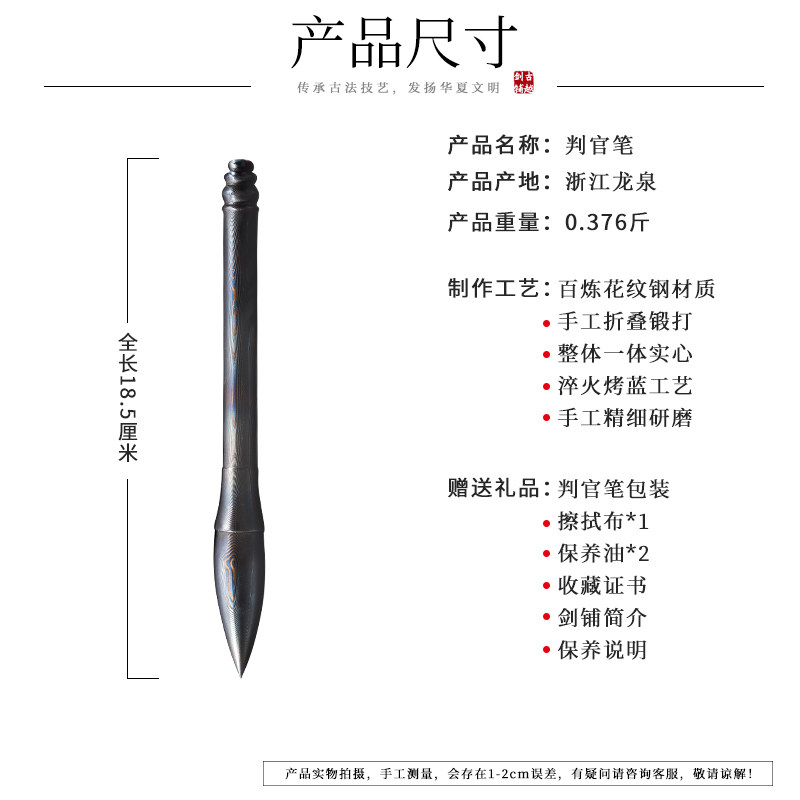 龙泉古越花纹钢判官笔健身点穴笔奇门兵器防身棍实战武术精品摆件_虎窝淘