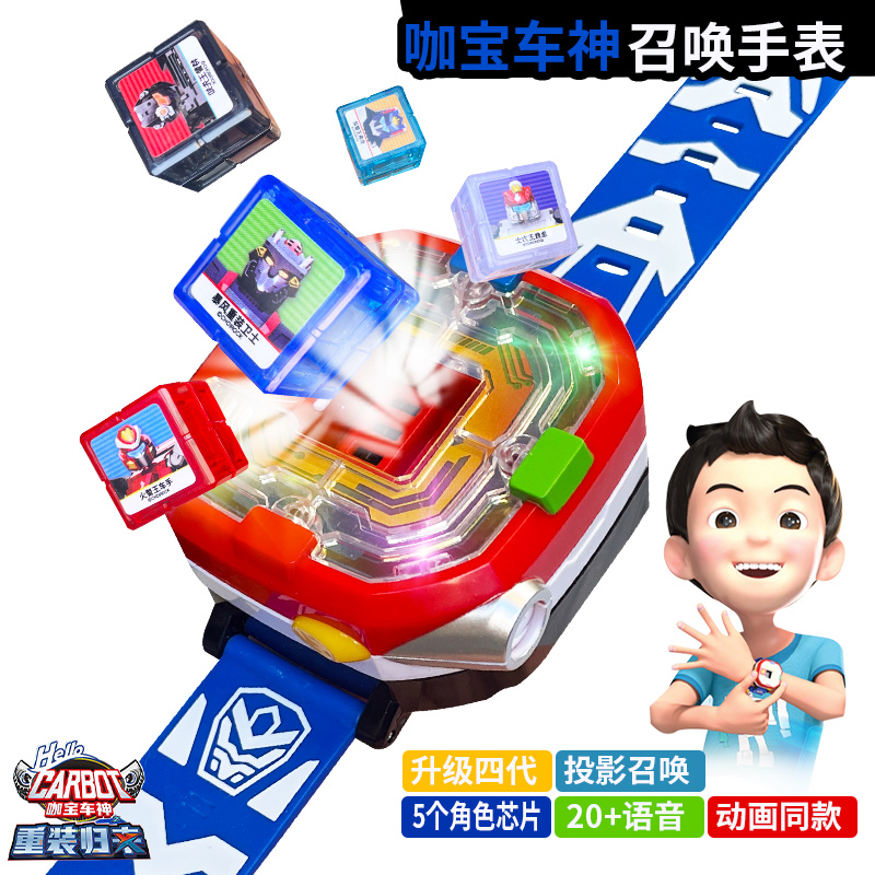 正版咖宝车神手表之召唤魔方转动芯片手表玩具魔方变身器男孩变. - 图1