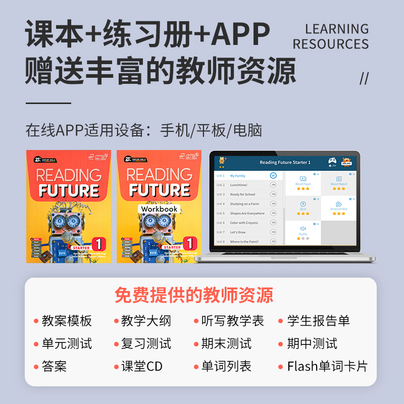 美国原版Compass少儿英语阅读教材Reading Future 跨学科阅读 剑桥KET/PET核心词汇备考考试教材综合教程少儿小学英语阅读课外书 - 图3