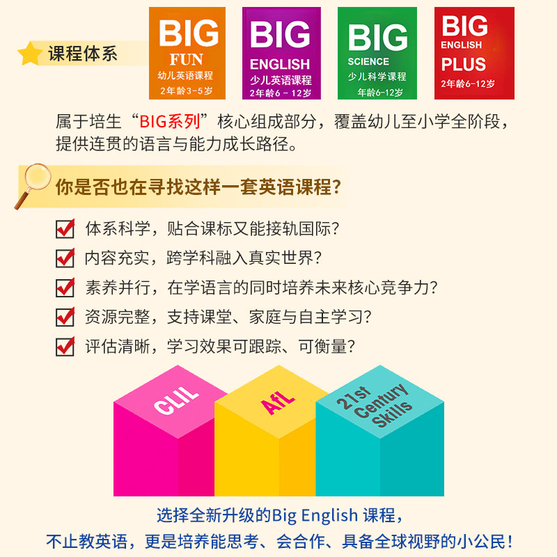 【量大优惠】new big English 1-6级新版第二版学生教材bigenglish123456美式发音bigenglish教材12培生小学少儿英语启蒙学习教材,淘宝优惠券,粉丝福利购,淘宝优惠卷
