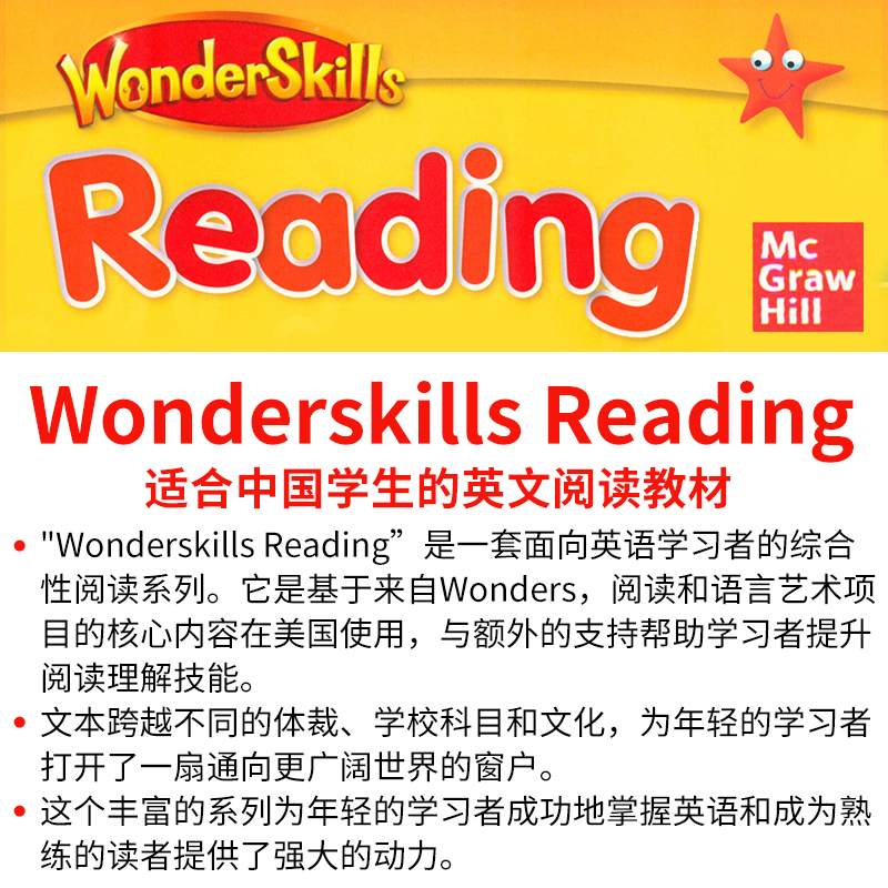 原版进口麦克劳希尔出版WonderSkills Reading 分级阅读训练教材 培养小学英语阅读技能培养学校教材 美国加州小学教材在家自学 - 图1