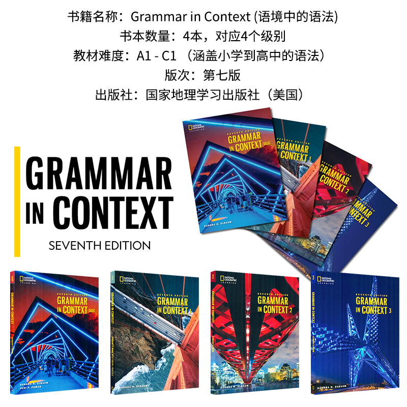 原版进口美国国家地理NGL出版 Grammar in Context第七版 basic 1 2 3级贴近生活语境初中英语实用情境语法教材带在线账号送音频-图0