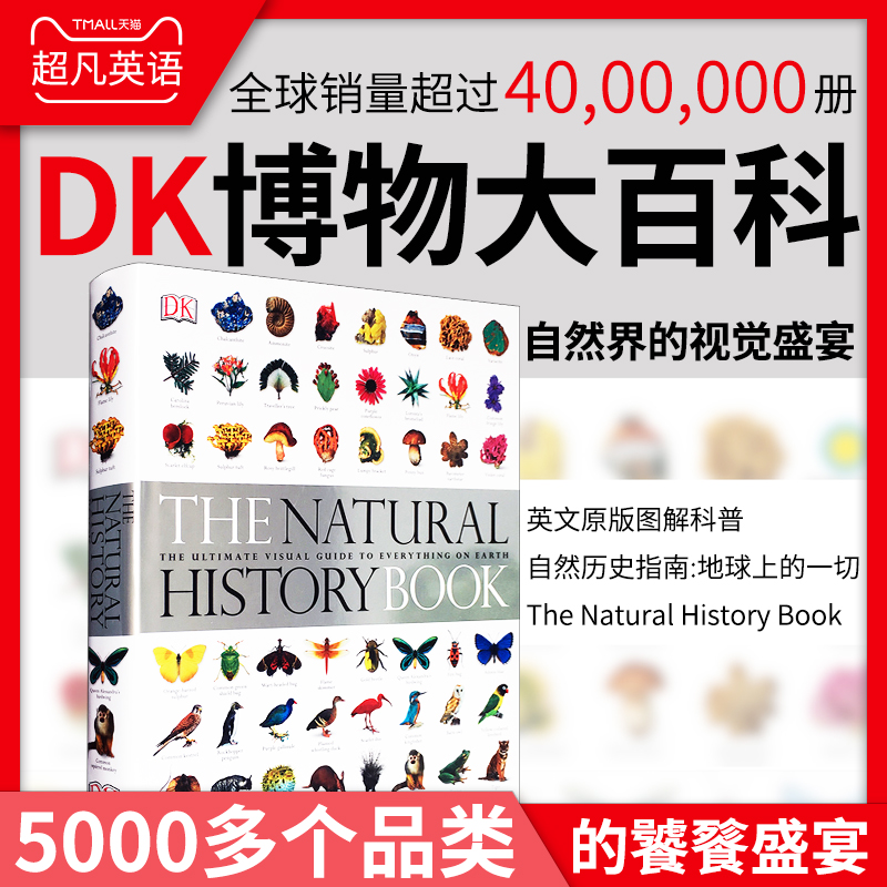 植物百科全书英文版推荐品牌 新人首单立减十元 21年6月 淘宝海外