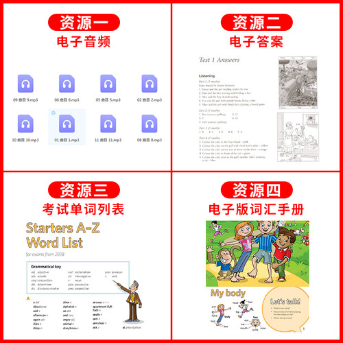 原版新版剑桥yle真题集考试剑桥少儿英语考试全真试题一二三级教材 Starters movers flyers 1 2 3全真备考资料剑桥考级专项训练 - 图1