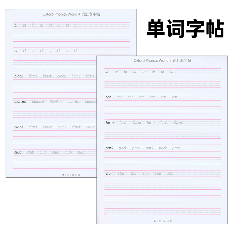 牛津自然拼读教材配套字帖本全套5册词汇描红本衡水体英语单词描红字帖练习本 Oxford Phonics World 幼少儿英语启蒙英语OPW教材 - 图2