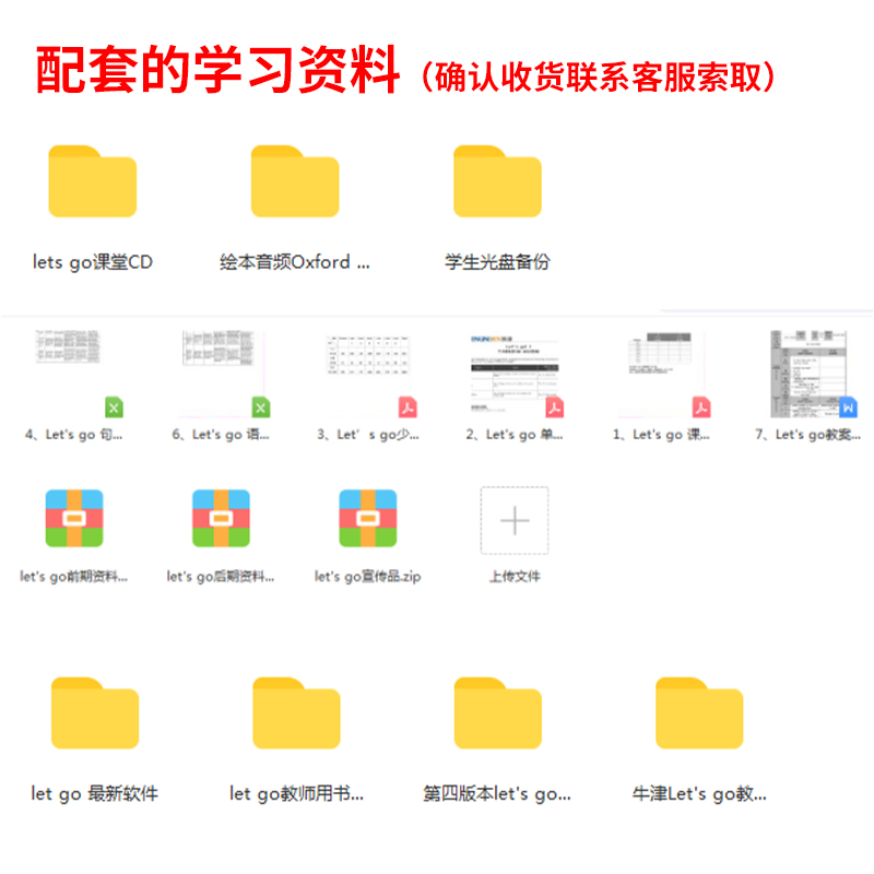letsgo教材第四版1 2 3 4 5 6级别 牛津少儿英语Let's go教材英文原版进口6-12岁小学英语教材课外培训辅导机构教材牛津大学出版 - 图2