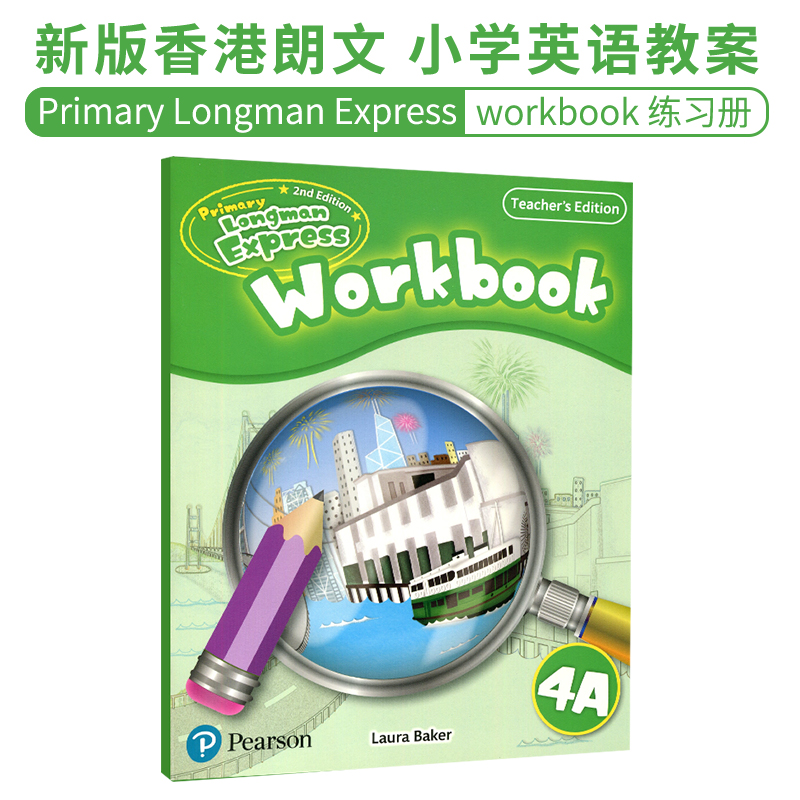 原版进口第二版新版朗文培生出版 Primary Longman Express Workbook 4A综合教师书香港朗文快车PLE少儿小学英语教材教辅系列-图0