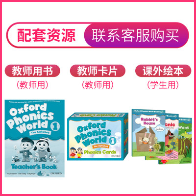 牛津自然拼读教材新版oxford Phonics World 1 2 3 4 5 级别10本含app幼少儿英语启蒙训练opw教材小学英语自然拼读全套 Phonics教材 虎窝淘