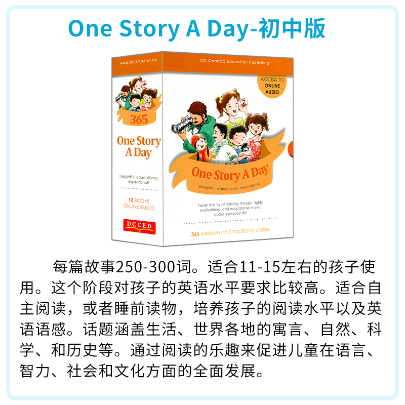 onestory a day初中版英文原版进口童书 One Story A Day 365个故事英语绘本一天一个故事初高中英文读物12本赠音频磨耳朵儿童读物-图0