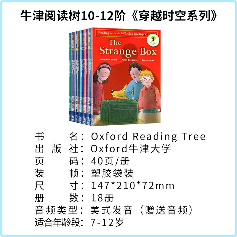 牛津树英语分级绘本读物 Oxford Reading Tree 牛津阅读树 10-12阶11-13高阶牛津树10到12英语分级阅读绘本全套18册儿童章节小说