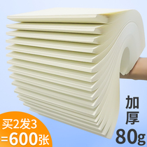 Draft this blank student with straw paper Bender Thickened Cheap Drafts Beihuang Eye Care Survey Paper paper Paper Calculus Paper Beat Grass Paper This Thick Large Student White Paper Student Grass Manuscript Paper Examination Special