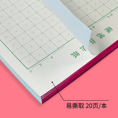 硬笔书法练字本方格练字纸田字格儿童钢笔练习纸专用纸张小学生练字专用纸练习本作品纸加厚本子米字格书法纸 虎窝淘