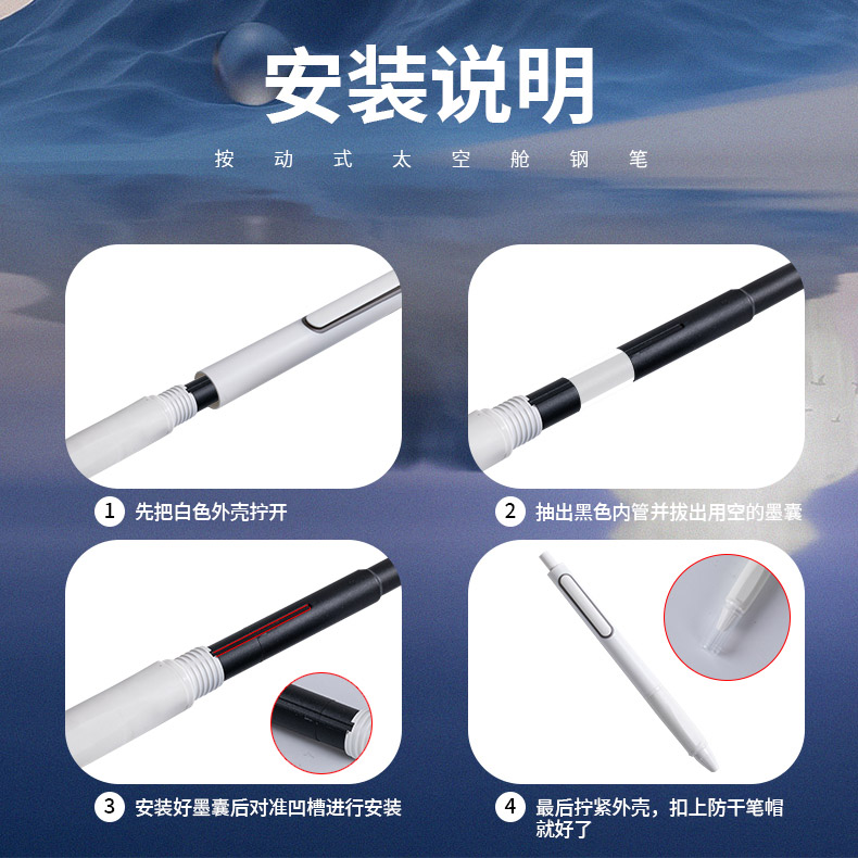 太空舱按动钢笔小学生三年级专用热敏可擦钢笔0.38mm细笔尖热可擦钢笔按动静音高科技按压式防摔初学钢笔套装