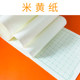 Hui Mi grid hard pen calligraphy practice book
