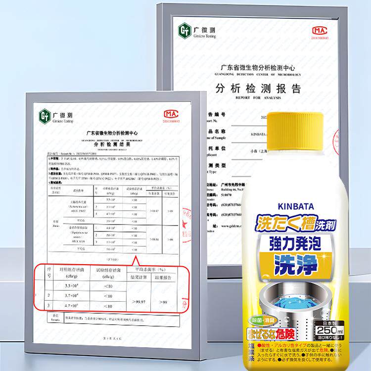 kinbata洗衣机清洗剂强力除垢清洁杀菌全自动污渍神器日本
