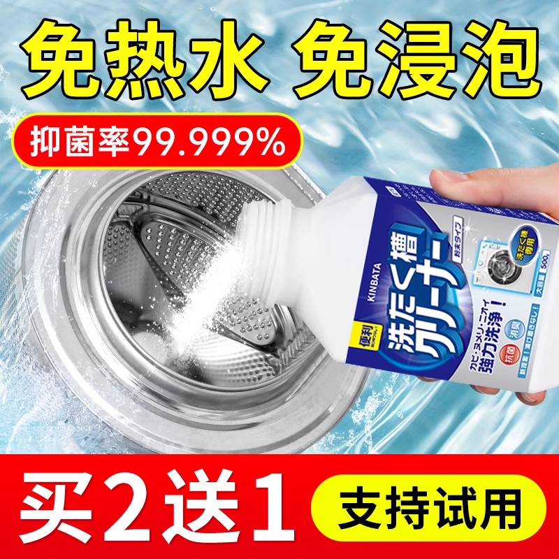 洗衣机槽清洗剂胶圈专用爆氧粉清洁剂强力去污渍异味神器除垢杀菌 - 图2