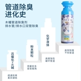 Японская трубопровод Kinbata Дезодорант очищает пруд под водным протоком на расстоянии, домашний запах пены