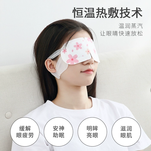 Японская повязка для глаз, ночной успокаивающий компресс, патчи для снятия усталости глаз