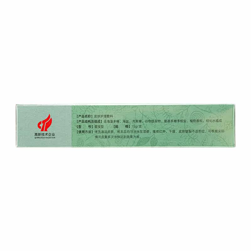 2送1】百草娃娃皮肤护理湿疹敷料 圆心大药房伤口敷料
