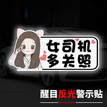 Internship Car Sticker Newbie On The Road Creative Personality Car Taillight Reflective Car Stickers Caution Female Driver Tips Car Stickers Funny