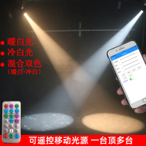 AG Smart LED Imaging Light Dance Room Spotlight Screenshot of Shining Room Spotlight Spotlight small Spotlight Stage Lights