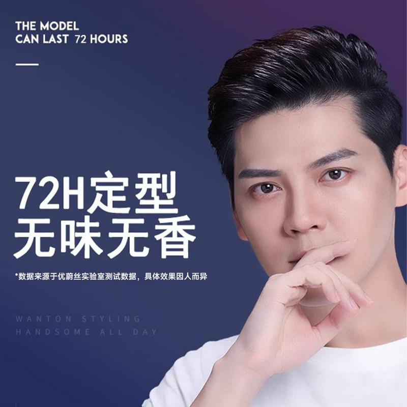 无味发胶干胶无香型喷雾定型男士头发造型特硬持久女强力自然蓬松,淘宝优惠券,粉丝福利购,淘宝优惠卷