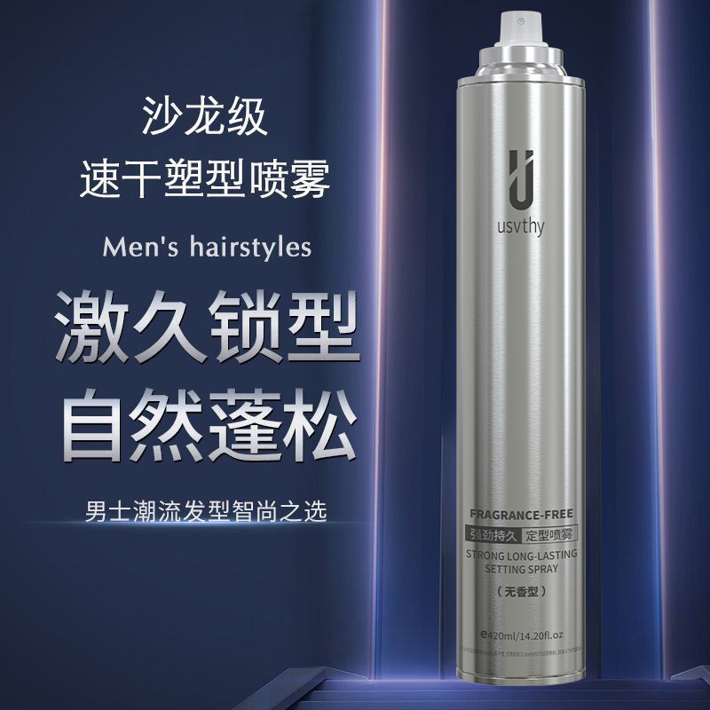 无味发胶干胶无香型喷雾定型男士头发造型特硬持久女强力自然蓬松,淘宝优惠券,粉丝福利购,淘宝优惠卷