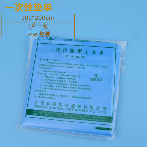医用一次性无纺布床单手术单垫单 床单无菌妇科手术防水覆膜防水 - 图1
