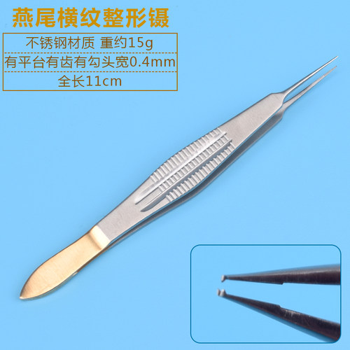 眼科器械显微镊子双眼皮拆眼线美容整形有齿镊医用外科手术工具夹 - 图0