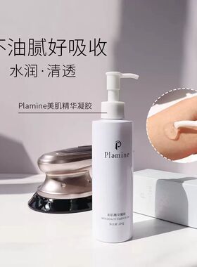 日本plamine灰姑娘眼部精华液淡纹冰海精灵美容仪臻颜嫩肤精华