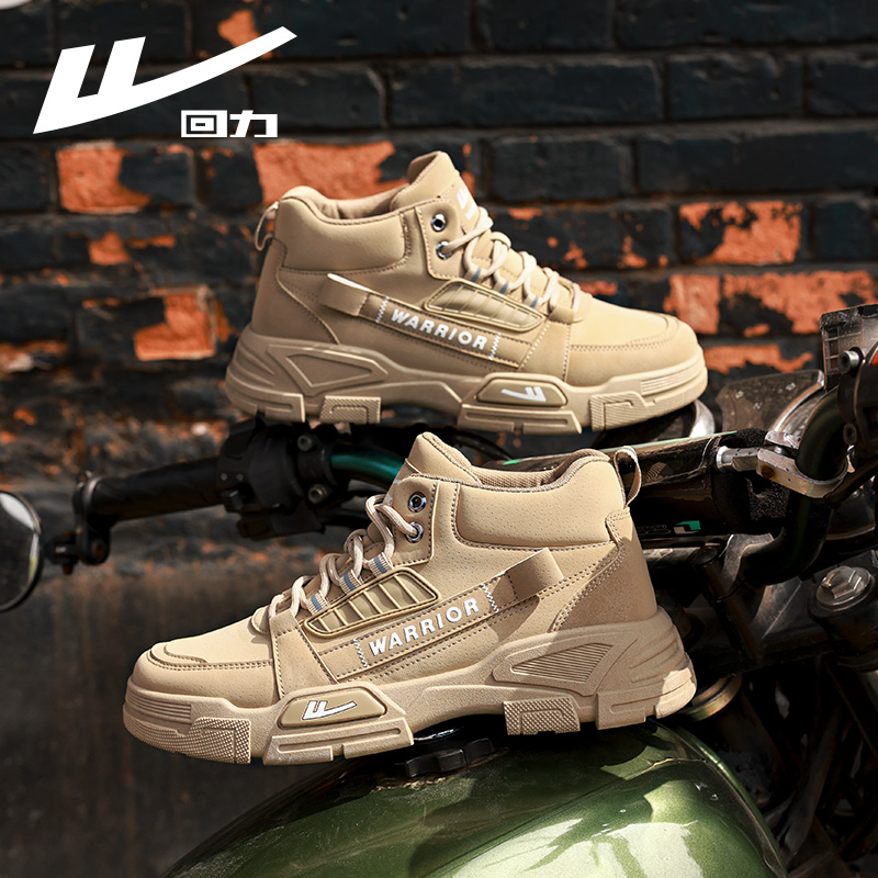 回力男鞋马丁靴男高帮秋季2026新款休闲板鞋厚底男士复古工装鞋子,淘宝优惠券,粉丝福利购,淘宝优惠卷