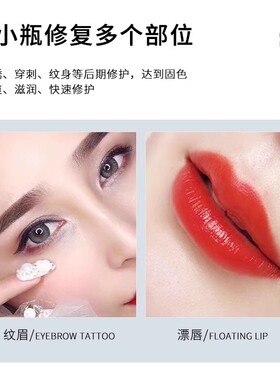 正品简之绣眉修复祛疤漂唇唇蜜