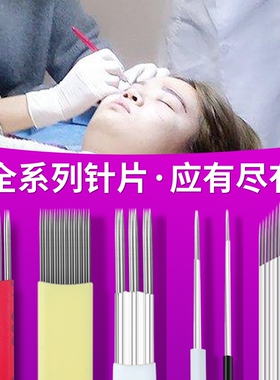 纹绣针手工打雾3p弯弯